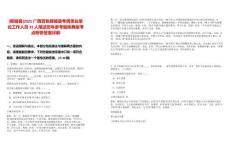 [那坡縣]2025廣西百色那坡縣考調事業(yè)單位工作人員33人筆試歷年參考題庫典型考點附帶答案詳解