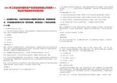 2025年江蘇鹽城市國(guó)有資產(chǎn)投資集團(tuán)有限公司招聘9人筆試參考題庫(kù)附帶答案詳解