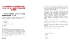 2025山西呂梁孝義市市屬國有企業(yè)招聘工作人員（第一批）筆試歷年參考題庫附帶答案詳解
