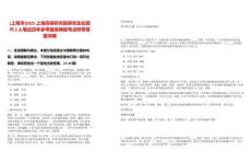 [上海市]2025上海高等研究院研究生處招聘2人筆試歷年參考題庫典型考點(diǎn)附帶答案詳解