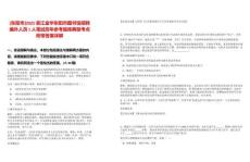 [東陽市]2025浙江金華東陽市圖書館招聘編外人員1人筆試歷年參考題庫典型考點(diǎn)附帶答案詳解