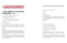 2025年湖南懷化麻陽長河發(fā)展有限責(zé)任公司招聘筆試歷年參考題庫附帶答案詳解