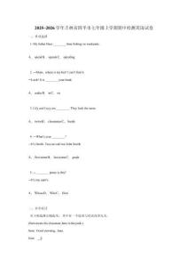 2025~2026學(xué)年吉林省四平市七年級(jí)上學(xué)期期中檢測(cè)英語(yǔ)試卷