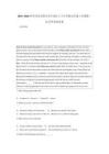 2025~2026學年河北省唐山市豐南區王蘭莊學校九年級上學期第一次月考英語試卷
