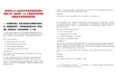 [兗州區(qū)]2025山東濟寧市兗州區(qū)事業(yè)單位招聘人員（綜合類）109人筆試歷年參考題庫典型考點附帶答案詳解