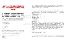 [延吉市]2025年吉林省延吉市至誠公證處招聘(6人)筆試歷年參考題庫典型考點附帶答案詳解