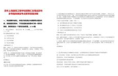 歷年上海建筑工程學(xué)校招聘匯總筆試歷年參考題庫典型考點(diǎn)附帶答案詳解