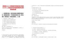 [西湖區(qū)]2025江西南昌市西湖區(qū)地方稅務(wù)局招聘8人筆試歷年參考題庫典型考點(diǎn)附帶答案詳解