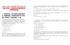 [涼山州]【涼山】2025年9月四川涼山廣播電視臺考調(diào)3人筆試歷年參考題庫典型考點附帶答案詳解