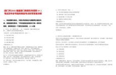 [廈門市]2025福建廈門南普陀寺招聘14人筆試歷年參考題庫典型考點(diǎn)附帶答案詳解