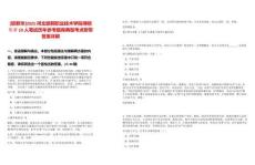 [邯鄲市]2025河北邯鄲職業(yè)技術(shù)學(xué)院博碩引才10人筆試歷年參考題庫典型考點(diǎn)附帶答案詳解