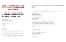 [南雄市]2025廣東南雄市“梅嶺三八女子民兵班”招聘女民兵2人筆試歷年參考題庫典型考點附帶答案詳解