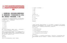 2025天津工業(yè)生物所聯(lián)合培養(yǎng)研究生招生25人筆試歷年參考題庫(kù)典型考點(diǎn)附帶答案詳解