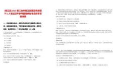 [椒江區(qū)]2025浙江臺州椒江區(qū)委宣傳部招聘1人筆試歷年參考題庫典型考點(diǎn)附帶答案詳解