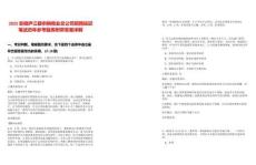 2025安徽廬江縣供銷商業(yè)總公司招聘延遲筆試歷年參考題庫附帶答案詳解