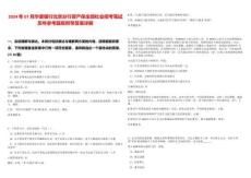 2024年07月華夏銀行北京分行資產(chǎn)保全部社會(huì)招考筆試歷年參考題庫(kù)附帶答案詳解