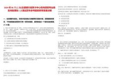 2024年06月[上海]交通銀行信用卡中心機構(gòu)部招考業(yè)務(wù)支持助理崗1人筆試歷年參考題庫附帶答案詳解