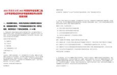 2025西藏自治區(qū)2025年高校畢業(yè)生第二批公開考錄筆試歷年參考題庫典型考點附帶答案詳解