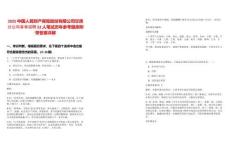 2025中國人民財產(chǎn)保險股份有限公司甘肅分公司春季招聘52人筆試歷年參考題庫附帶答案詳解