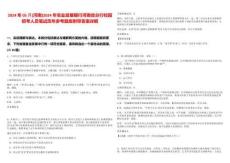 2024年05月[河南]2024年農(nóng)業(yè)發(fā)展銀行河南省分行校園招考人員筆試歷年參考題庫附帶答案詳解