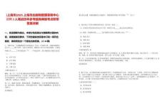 [上海市]2025上海市出版物管理事務(wù)中心招聘3人筆試歷年參考題庫(kù)典型考點(diǎn)附帶答案詳解