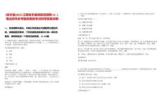 [信豐縣]2025江西信豐縣消防員招聘10人筆試歷年參考題庫典型考點附帶答案詳解