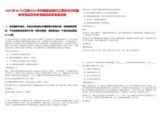 2024年08月[江西]2024年中國(guó)建設(shè)銀行江西省分行校園招考筆試歷年參考題庫(kù)附帶答案詳解