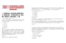 [惠安縣]2025泉州惠安縣醫(yī)院公開招聘第二批編外24人筆試歷年參考題庫典型考點(diǎn)附帶答案詳解