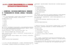 2024年12月農(nóng)銀匯理基金管理有限公司2024年度校園招考筆試歷年參考題庫(kù)附帶答案詳解