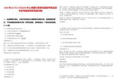 2024年03月[江西]2024年上饒銀行春季校園招考筆試歷年參考題庫(kù)附帶答案詳解