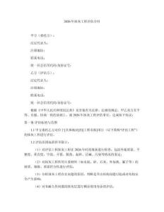 2026年抹灰工程评估合同