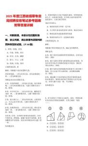 2025年度江西省煙草專賣局招聘安排筆試參考題庫附帶答案詳解版