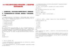 2025年浙江湖州市注冊(cè)會(huì)計(jì)師協(xié)會(huì)招聘1人筆試參考題庫附帶答案詳解