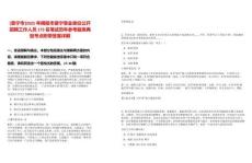 [普寧市]2025年揭陽市普寧事業(yè)單位公開招聘工作人員173名筆試歷年參考題庫典型考點附帶答案詳解