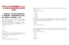 [漳州市]2025漳州市角美鎮(zhèn)招聘8名社區(qū)工作人員筆試歷年參考題庫典型考點(diǎn)附帶答案詳解