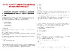 2024年09月[湖南]2024年浦發(fā)銀行長沙分行秋季校園招考筆試歷年參考題庫附帶答案詳解