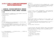 2024年02月[北京]2024興業(yè)銀行北京分行春季校園招考筆試歷年參考題庫附帶答案詳解