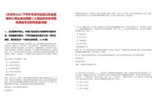 [天津市]2025下半年天津市住房公積金管理中心事業(yè)單位招聘3人筆試歷年參考題庫典型考點(diǎn)附帶答案詳解
