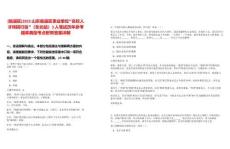 [臨淄區(qū)]2025山東臨淄區(qū)事業(yè)單位“名校人才特招行動”（東北站）3人筆試歷年參考題庫典型考點(diǎn)附帶答案詳解