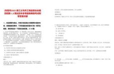 [東陽市]2025浙江義烏市工商業(yè)聯(lián)合會(huì)雇員招聘1人筆試歷年參考題庫典型考點(diǎn)附帶答案詳解