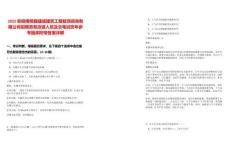 2025安徽南陵縣建誠建筑工程檢測(cè)咨詢有限公司招聘勞務(wù)派遣人員及總筆試歷年參考題庫附帶答案詳解