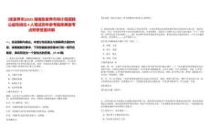 [張家界市]2025湖南張家界市審計(jì)局招聘公益性崗位4人筆試歷年參考題庫典型考點(diǎn)附帶答案詳解