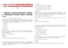 2024年05月[安徽]2024年度中國工商銀行遠(yuǎn)程銀行中心（合肥）第二期社會招考筆試歷年參考題庫附帶答案詳解