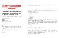 [五大連池市]2025黑龍江五大連池德都機場公開招聘8人筆試歷年參考題庫典型考點附帶答案詳解