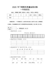 2020-2021學(xué)年湖南省永州市新田縣一上期末語(yǔ)文試卷