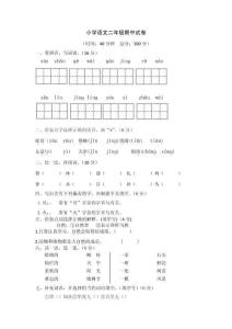 2020-2021學年吉林省長春市德惠市德惠市實驗小學二下期中語文試卷