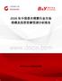 2026年中國香水噴霧行業(yè)市場(chǎng)規(guī)模及投資前景預(yù)測(cè)分析報(bào)告