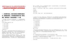 [西昌市]2025四川涼山西昌市民政局招聘4人筆試歷年參考題庫典型考點附帶答案詳解