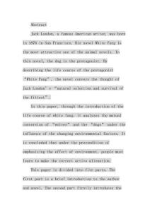 對(duì)小說《白牙》的分析解讀分析研究  英語學(xué)專業(yè)