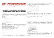 2024年11月[湖北]2024年中國農(nóng)業(yè)銀行湖北省分行校園招考及“大學生村官”招考筆試歷年參考題庫附帶答案詳解